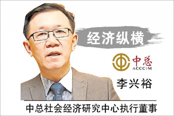大马须走向包容性高收入经济