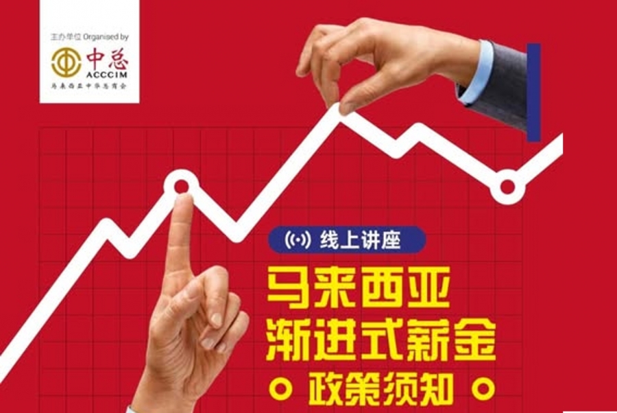 ACCCIM Webinar &quot;Malaysia&#039;s Progressive Wage Policy (PWP): What You Need to Know&quot;